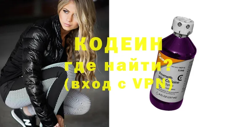 что такое   Владивосток  Кодеиновый сироп Lean напиток Lean (лин) 